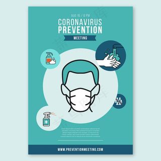 冠状病毒预防海报模板