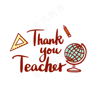 教师节英文装饰字