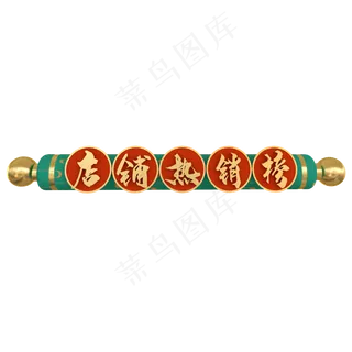 电商立体标题框