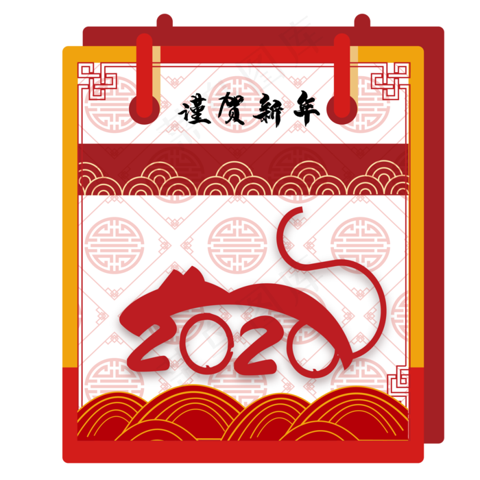 2020鼠年剪纸日历,免抠元素