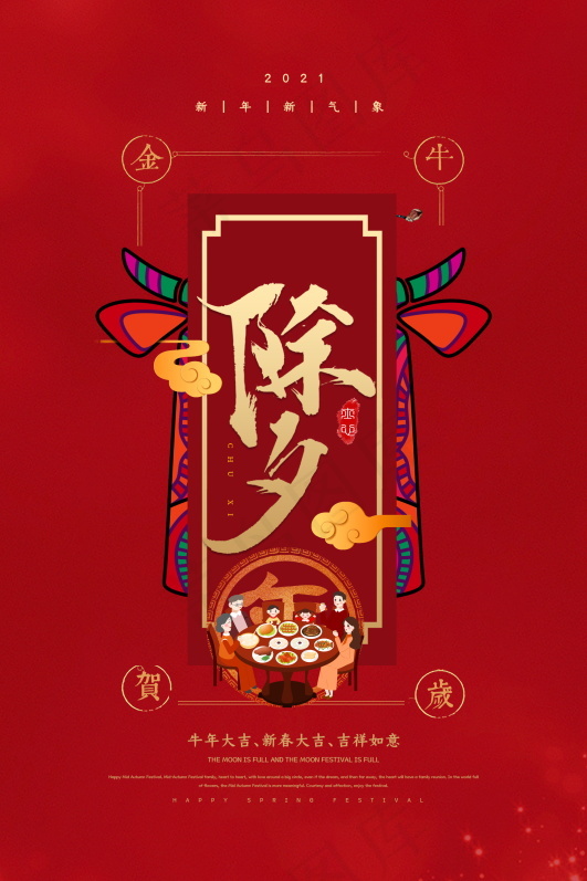 牛年插画 牛年海报 春节海报