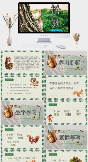 实景风PPT模板预览图