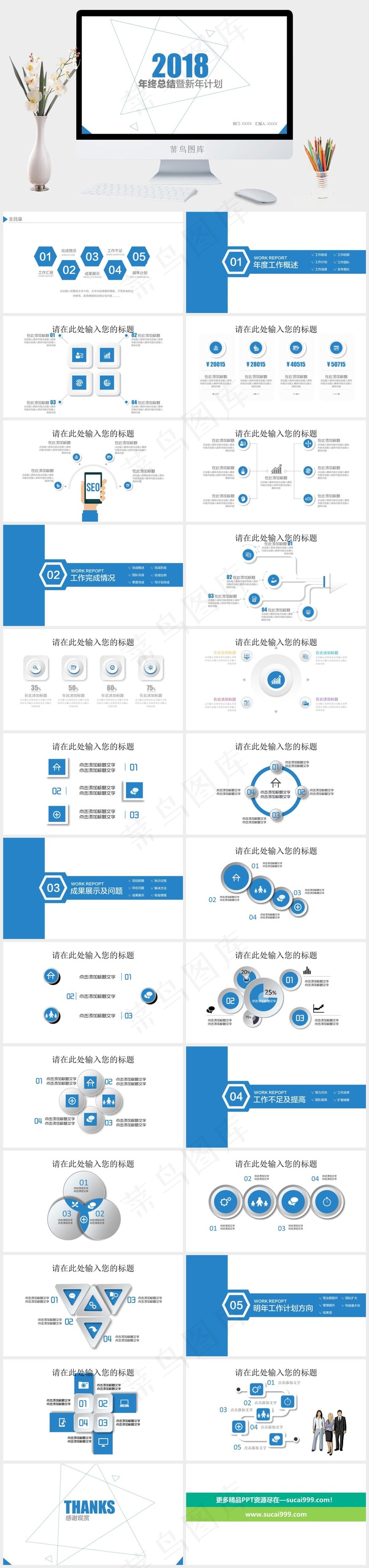 工作汇报
新年计划
计划
成果展示
白色营销简洁PPT模板