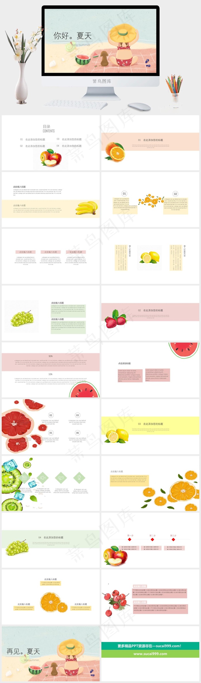 灰色卡通风PPT模板