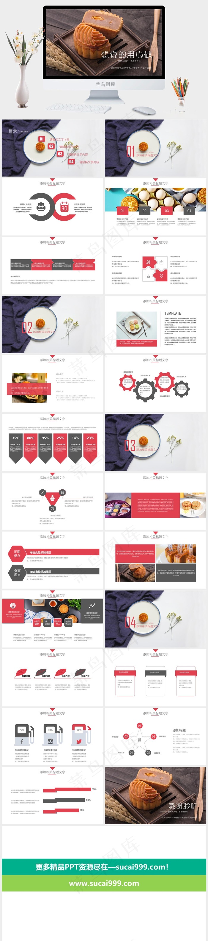 红色实景风PPT模板