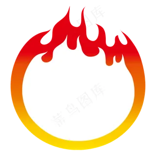红色火圈素材