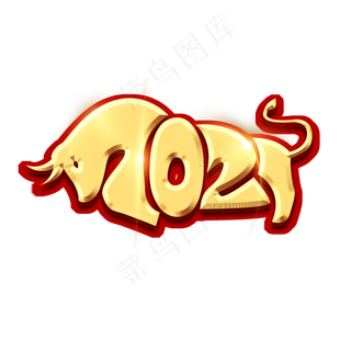 2021创意艺术字设计