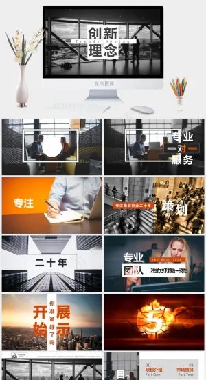 灰色实景风硬朗PPT模板预览图