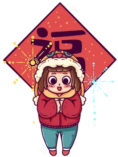 新年新春拜年的女生