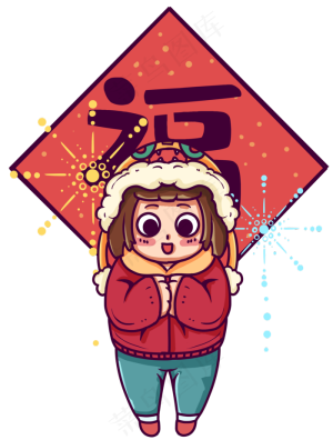 新年新春拜年的女生