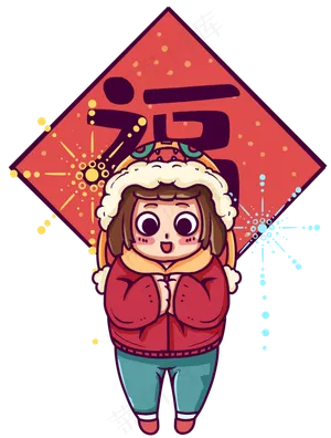 新年新春拜年的女生