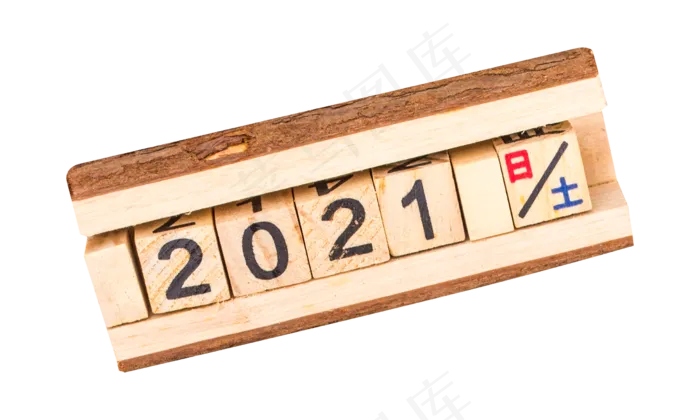 2021数字新年跨年(3543X5315(DPI:150))