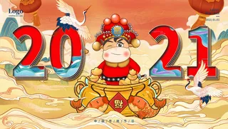 春节牛年大吉展板