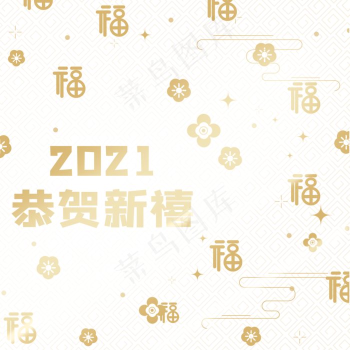创意金色双旦元旦新年2021贴纸(2000X2000(DPI:300))psd模版下载