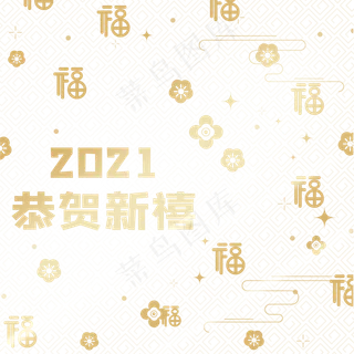 创意金色双旦元旦新年2021贴纸