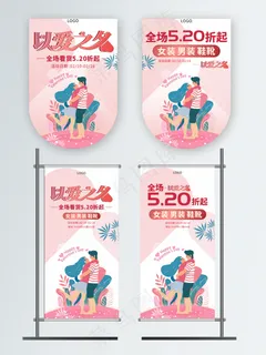 情人节吊旗 情人节吊旗