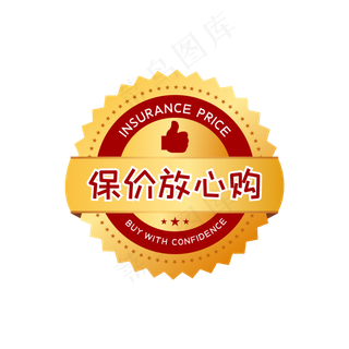 矢量双十一保价标签