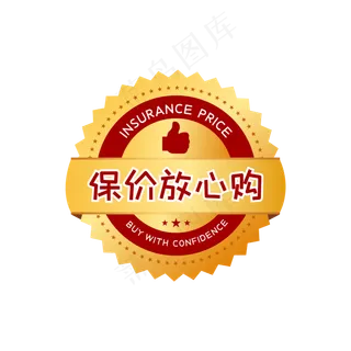 矢量双十一保价标签