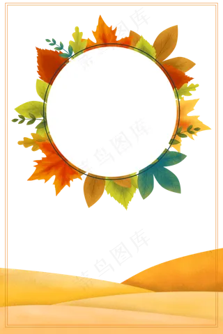 秋天叶子主题边框