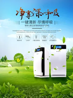 电器海报 电器促销 电器宣传单图片