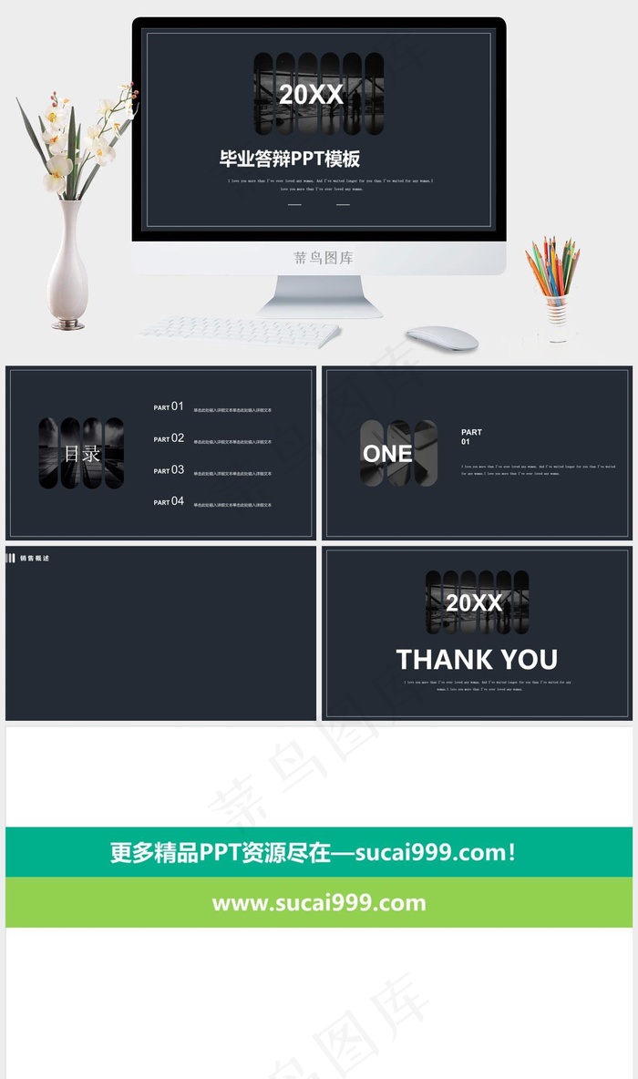 灰色硬朗营销简洁PPT模板