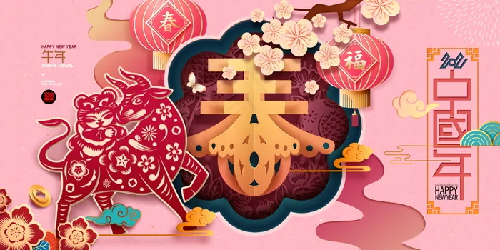 新年背景图片psd模版下载
