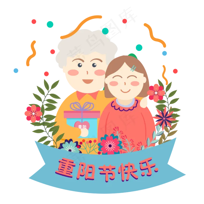 重阳节庆祝节日开心奶奶和孙女素(2000X2000(DPI:300))ai矢量模版下载