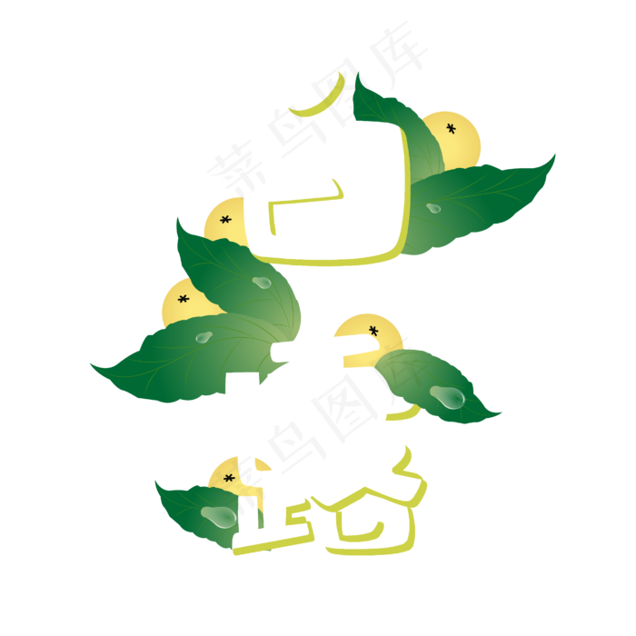 24节气白露(2000X2000(DPI:300))ai矢量模版下载