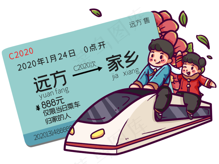 开心坐和谐号回家(2672X2000(DPI:300))psd模版下载