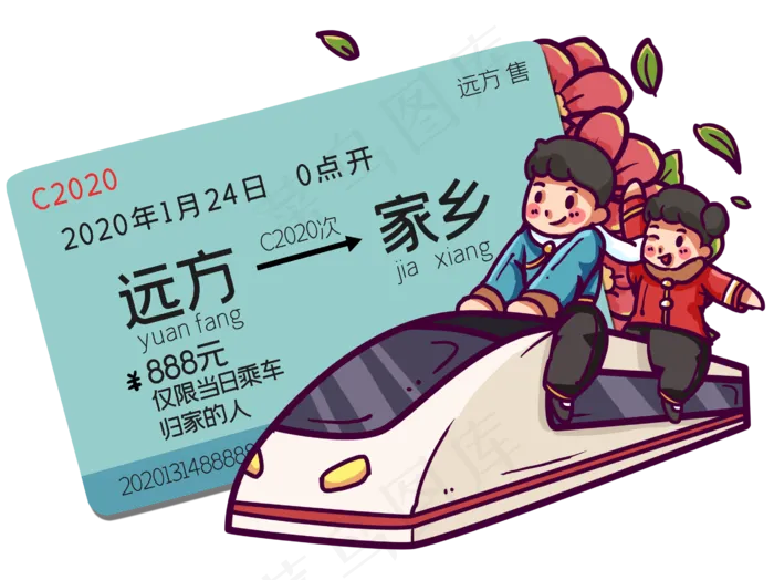 开心坐和谐号回家(2672X2000(DPI:300))psd模版下载