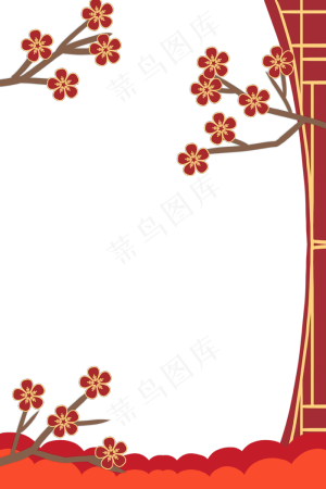 新年梅花边框
