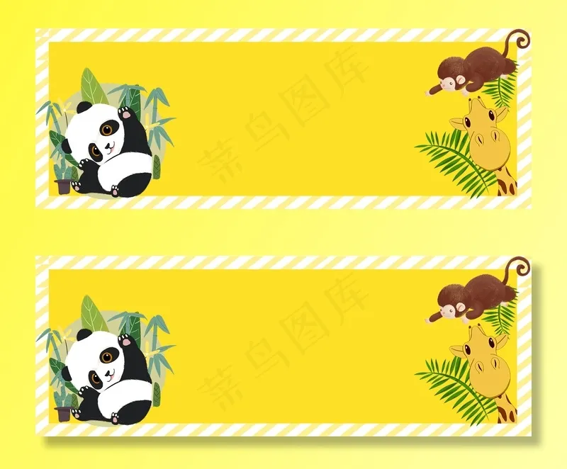 淘宝双十一母婴大促卡通动物banner(1920*700px 	       )psd模版下载