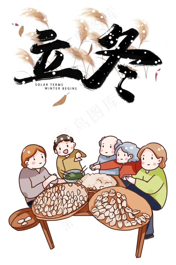 二十四节气-立冬(2000X3000(DPI:300))psd模版下载