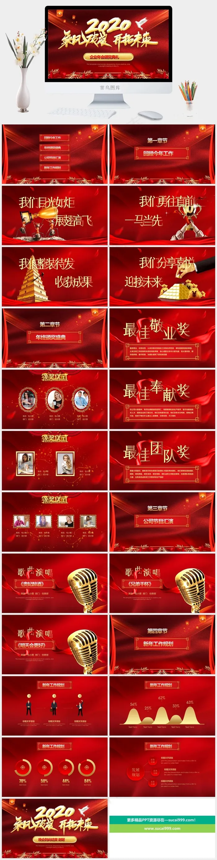 典礼
红色营销豪华PPT模板