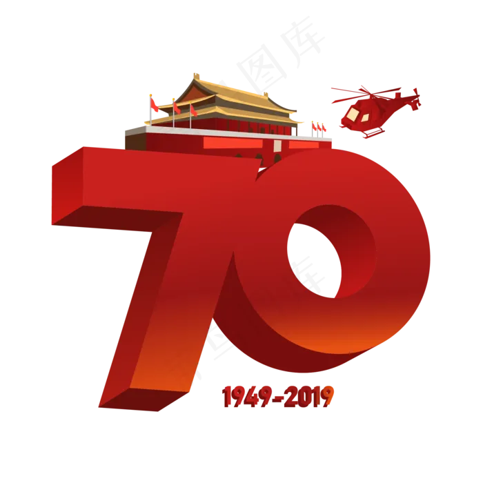 新中国成立70周年(2000*2000px 300 dpi )ai矢量模版下载