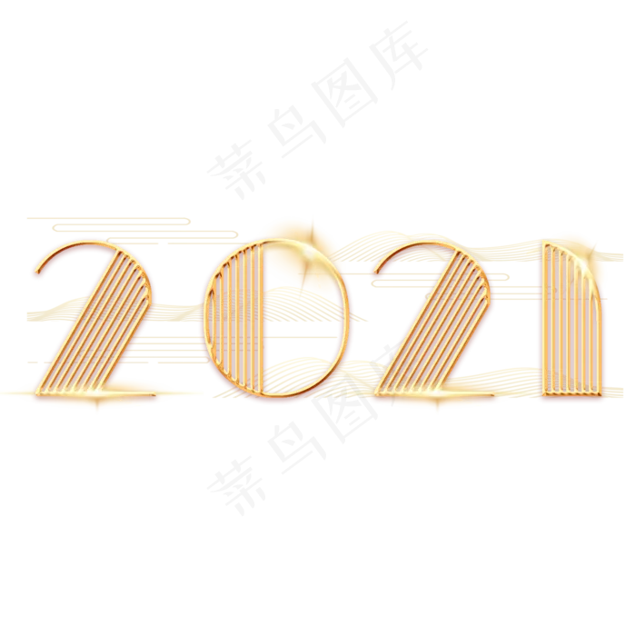 2021金色立体艺术字(2800X2000(DPI:150))psd模版下载