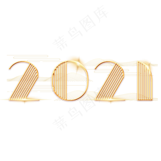 2021金色立体艺术字