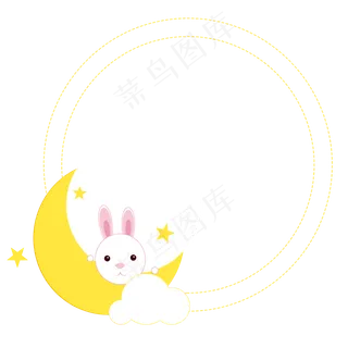 小兔子月亮边框 小兔子月亮边框