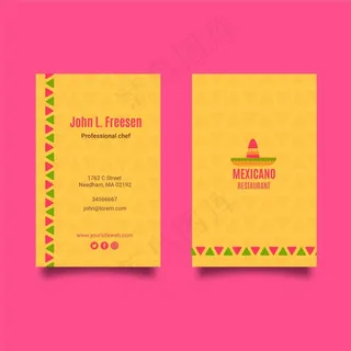 墨西哥食品名片模板