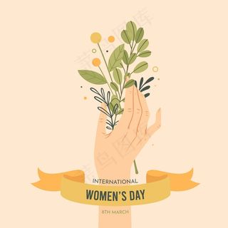 国际妇女节