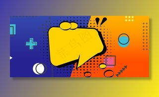 橙蓝撞色双十一返场双11电商banner