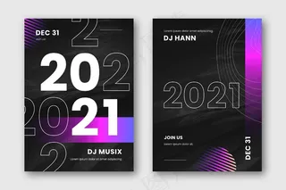 抽象排版2021年新年派对宣传单,DM传单模板