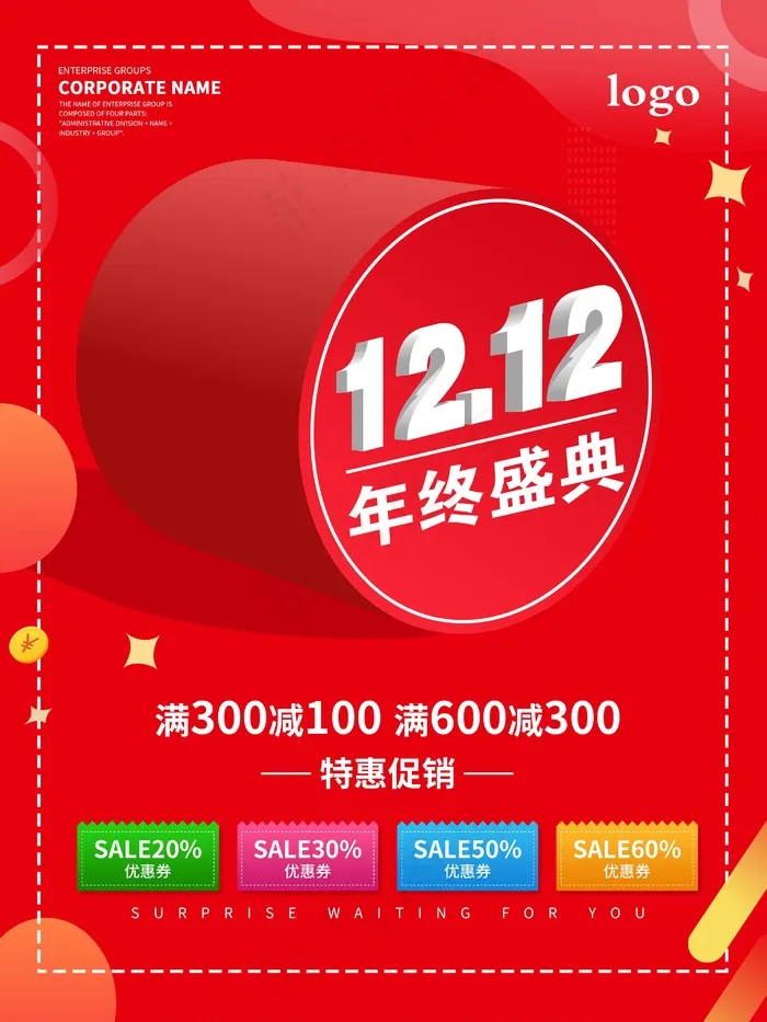 春节打折促销海报psd模版下载
