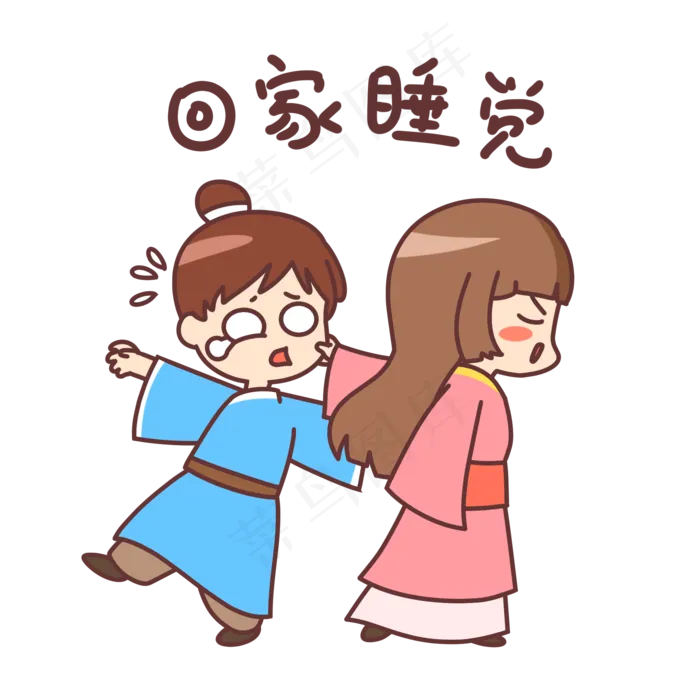 回家睡觉表情包(2000X2000(DPI:300))psd模版下载