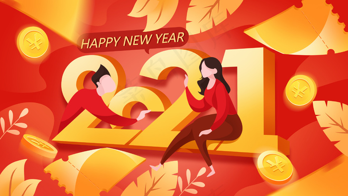 2021新年手绘插画