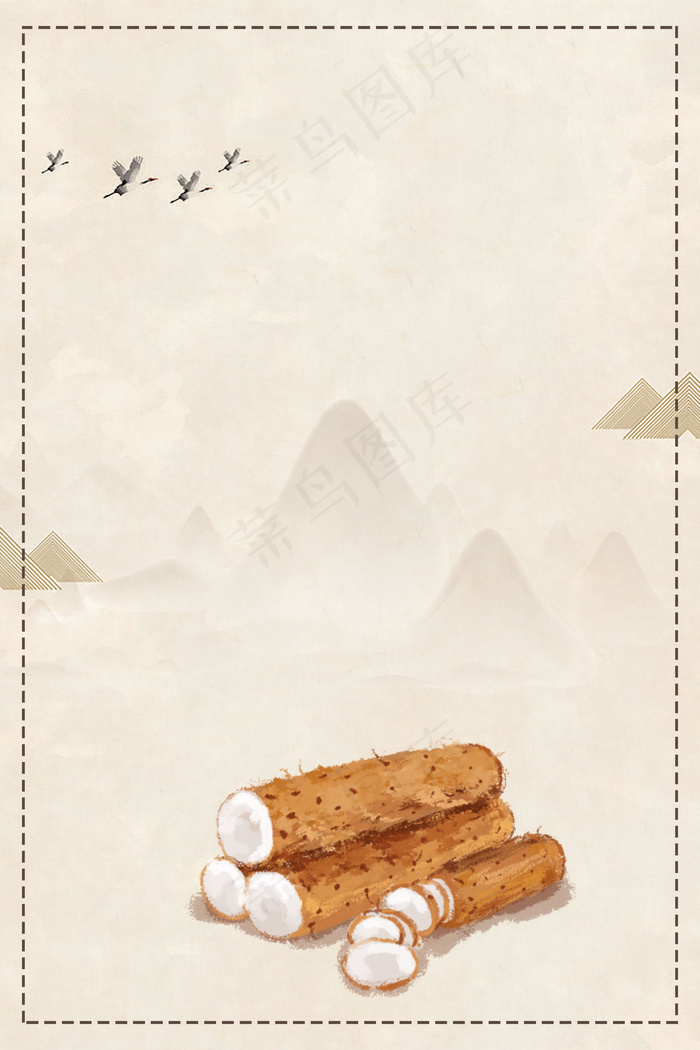 山药中国风美食促销海报