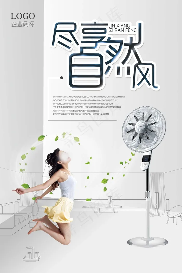 电器海报 电器 电器促销图片psd模版下载
