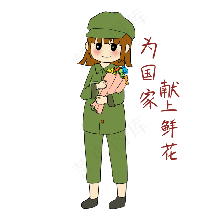 手绘国庆节女军人表情包献上鲜花