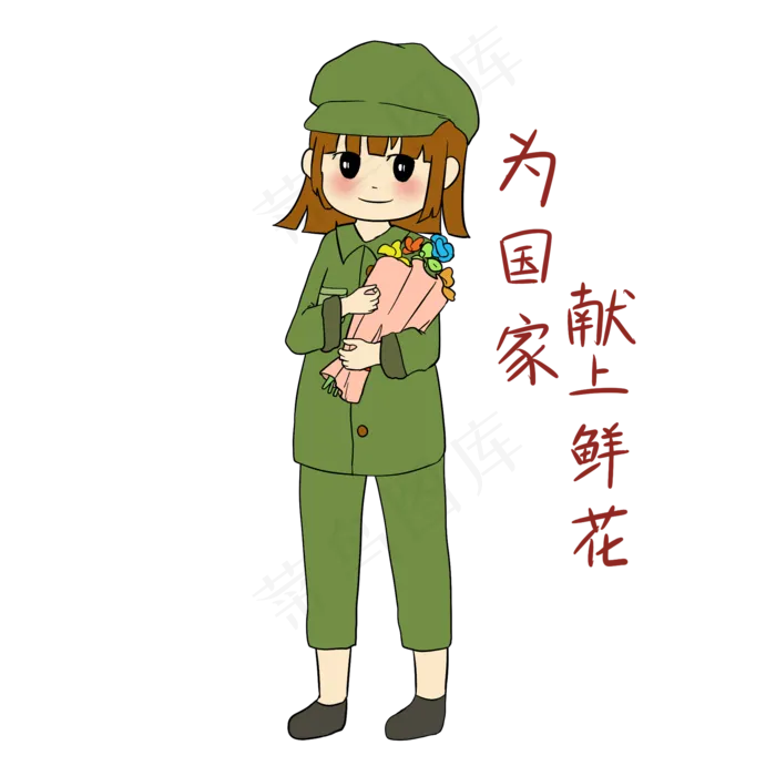 手绘国庆节女军人表情包献上鲜花