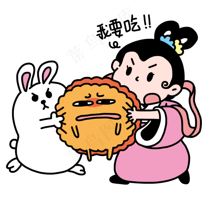我要吃月饼表情包